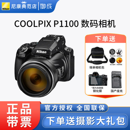 尼康P1100数码相机4k视频摄影