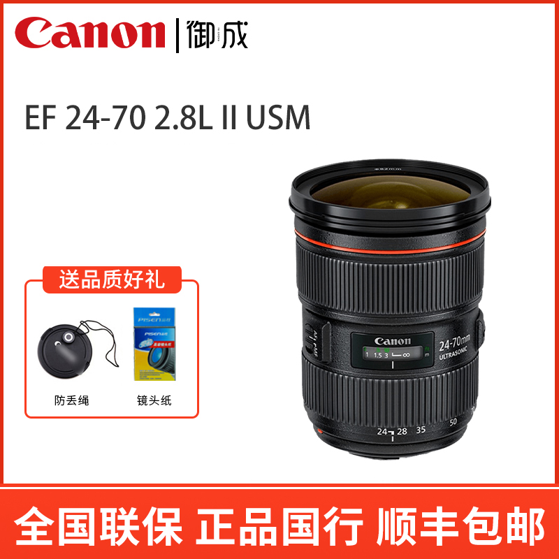 佳能EF24-702.8L镜头