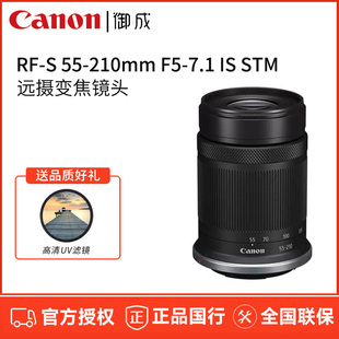 210 STM 佳能RF 半幅镜头适用佳能R系微单 7.1 Canon