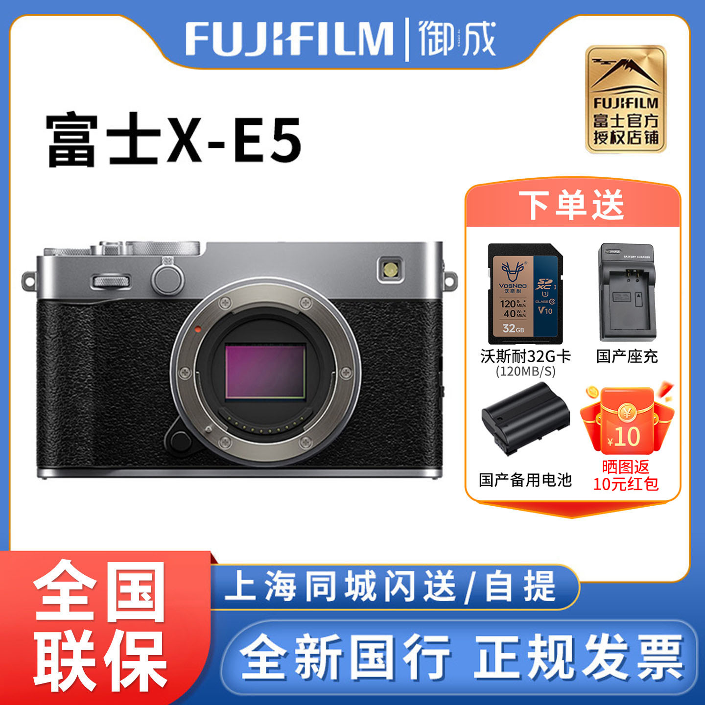 Fujifilm/富士X-E5无反数码相机旁轴复古美颜vlog视频xe5微单相机