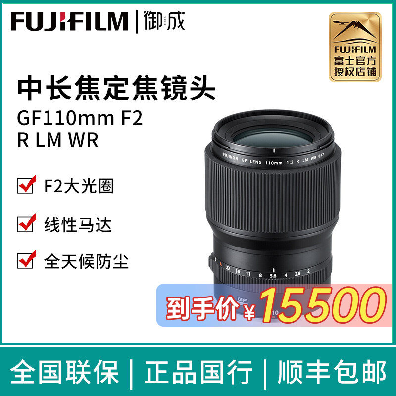 富士GF110定焦标准中画幅镜头