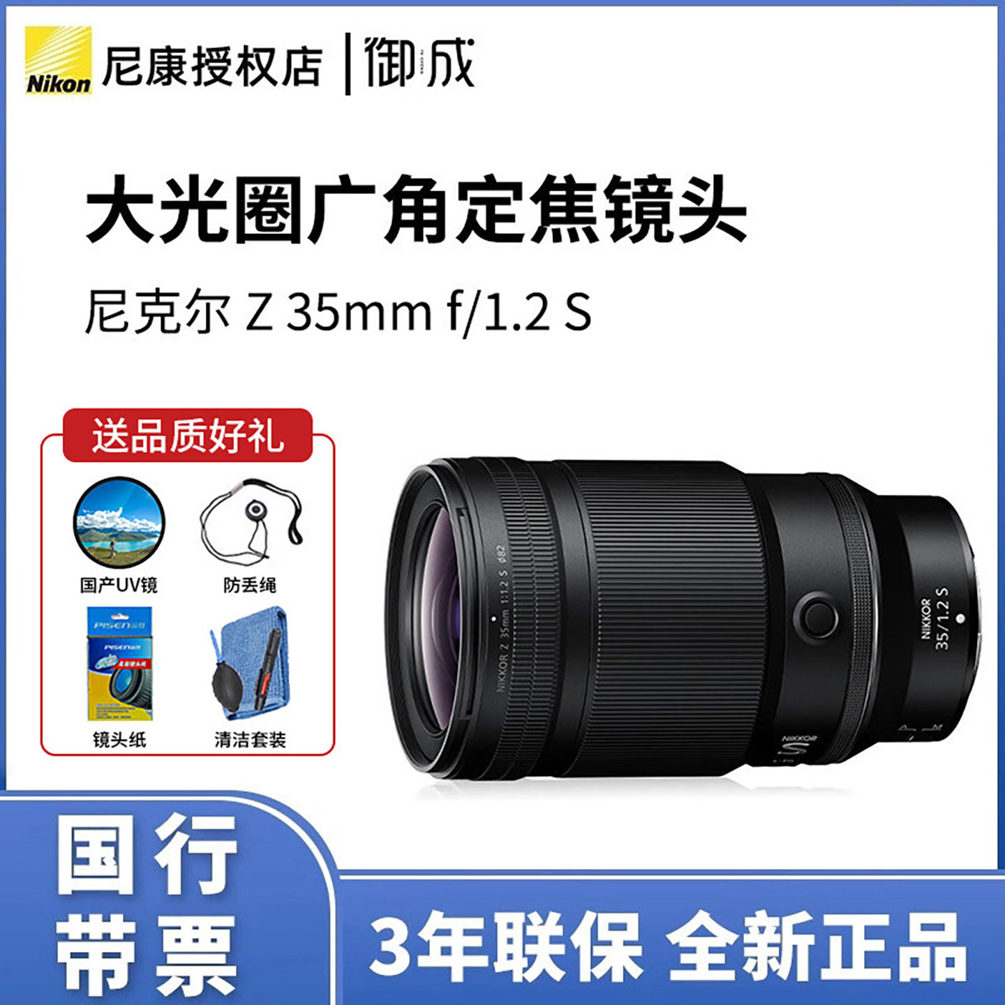 Nikon/尼康Z35mm f/1.2S微单全画幅镜头风景人像广角