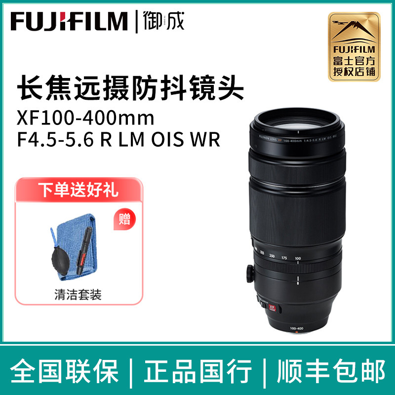 富士XF100-400远摄变焦镜头