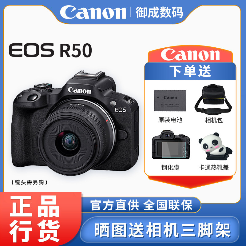 Canon/佳能R50微单相机Vlog拍摄