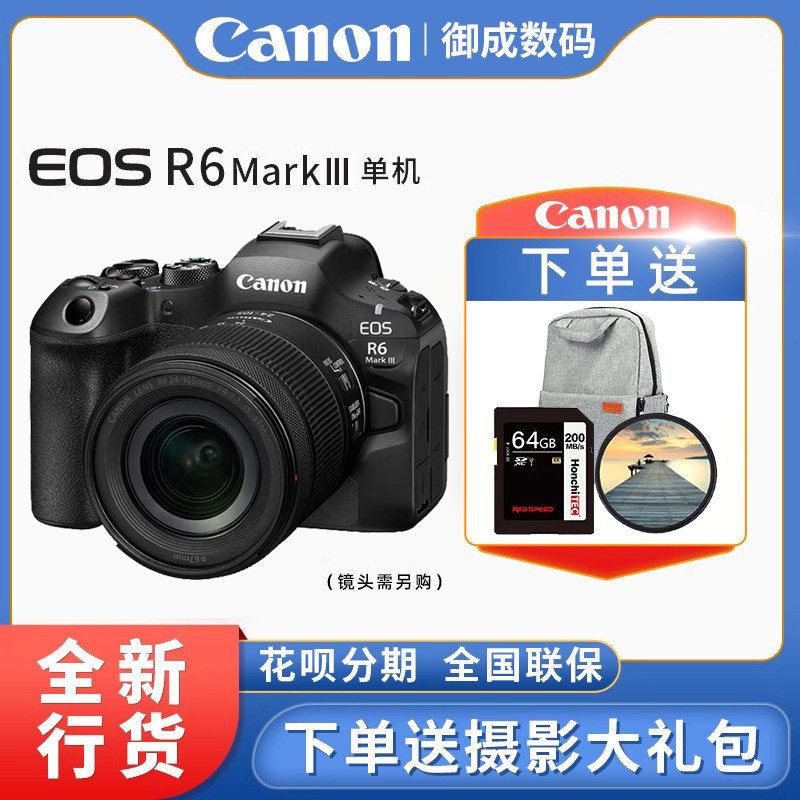 佳能三代R63R6III视频微单相机