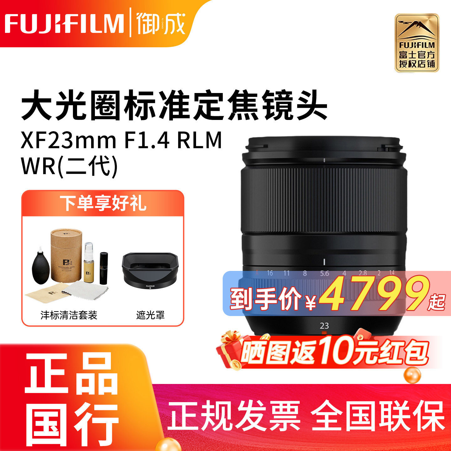 富士XF23mmF1.4微单镜头