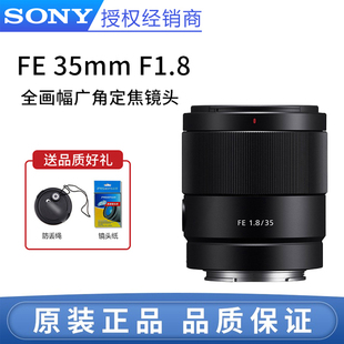 SEL35F18F Sony 全画幅广角定焦风景旅游镜头 F1.8 35mm 索尼