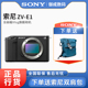 Sony 索尼zve1 微单相机vlog电影机美颜自拍直播4K视频 索尼ZV