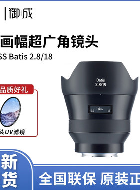 ZEISS/蔡司18F2.8超广角定焦镜头