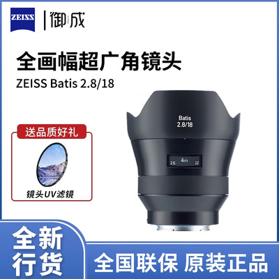 ZEISS/蔡司18F2.8超广角定焦镜头