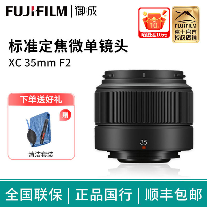 fujifilm/富士 XC35mmF2 人像风景微单定焦镜头F2.0大光圈 XC35F2