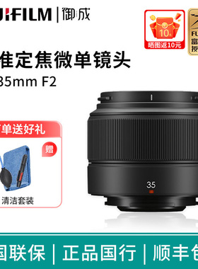 fujifilm/富士 XC35mmF2 人像风景微单定焦镜头F2.0大光圈 XC35F2