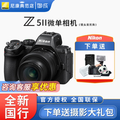 Nikon尼康Z5II 24-50套机全画幅微单数码相机新手Z5二代 Z52