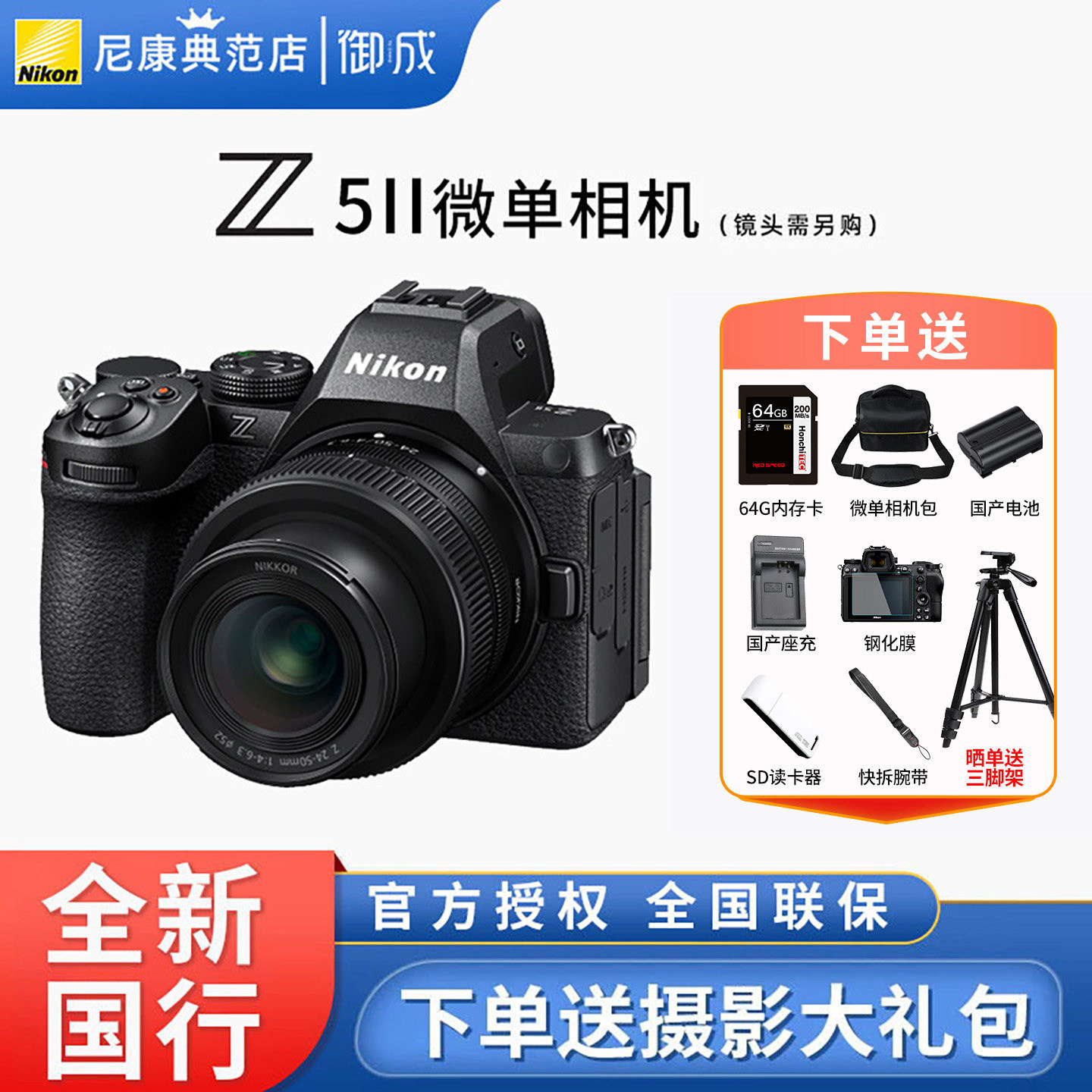Nikon尼康Z5II 24-50套机全画幅微单数码相机新手Z5二代 Z52