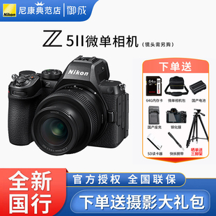相机新手Z5二代 50套机全画幅微单数码 Z52 Nikon尼康Z5II