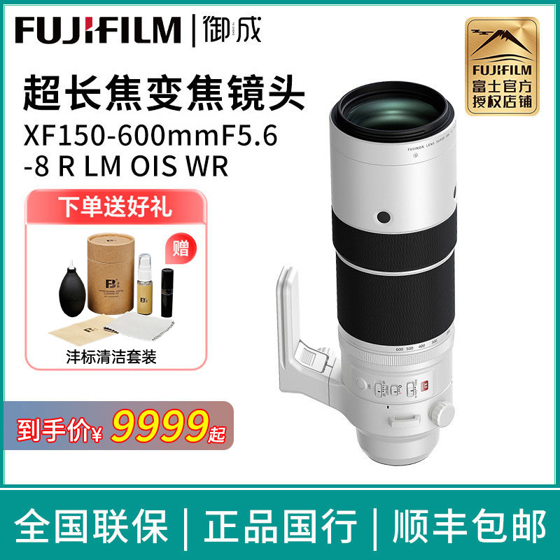 富士150-600超长焦变焦镜头