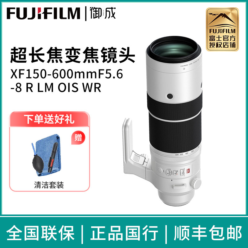 富士150-600超长焦变焦镜头