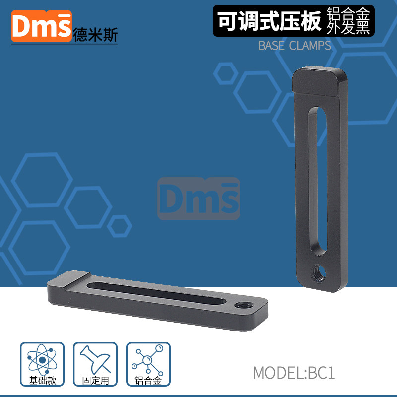 光学平台桌面夹具通用型光机器械压块高度可调节压板万能固定器,五金/工具,其他机械五金,淘宝优惠券,粉丝福利购,淘宝优惠卷