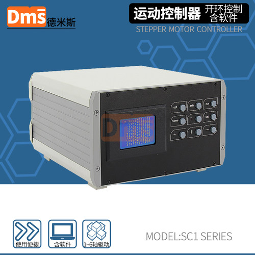 步进电机位移台运动控制器带上位机软件1至6轴RS232接口