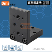 光学实验直角固定块科研正交安装 板垂直块90度光机械转接件RAB5