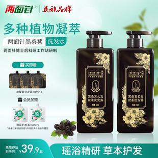 两面针沐兰泽黑桑葚洗发水滋润修护柔顺改善毛躁干枯洗护润养
