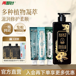 两面针沐兰泽黑桑葚洗发水滋润修护柔顺改善毛躁干枯植物凝萃