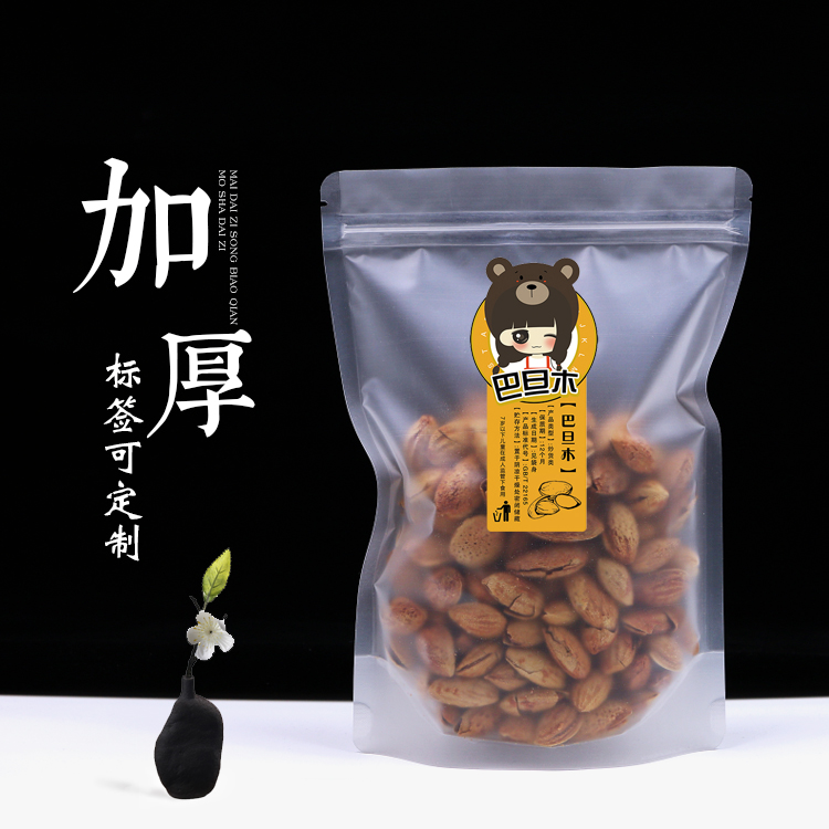 巴旦木包裝袋 開口杏仁袋子批發堅果自封拉鏈袋 250克 500克 包郵