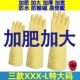 加大码 加厚牛筋乳胶橡胶手套厨房家务清洁防滑耐磨防水洗碗耐酸碱