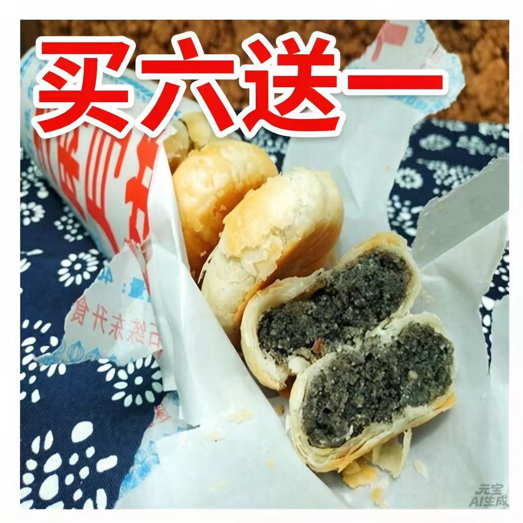 老式月饼遂昌石练传统红绿丝苏式酥皮芝麻百果掉渣月饼10个纸筒装