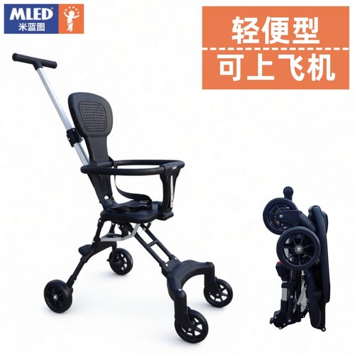 小巧可折叠轻便溜娃神器米蓝图