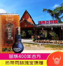 真品 海南苗寨升级版 送3包试用装 包邮 苗妹舒缓精油外用30ML1瓶装