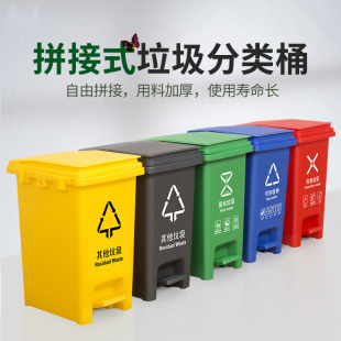 塑料垃圾分类垃圾桶可拼接脚踏脚踩带盖家用学校商用物业工业户外