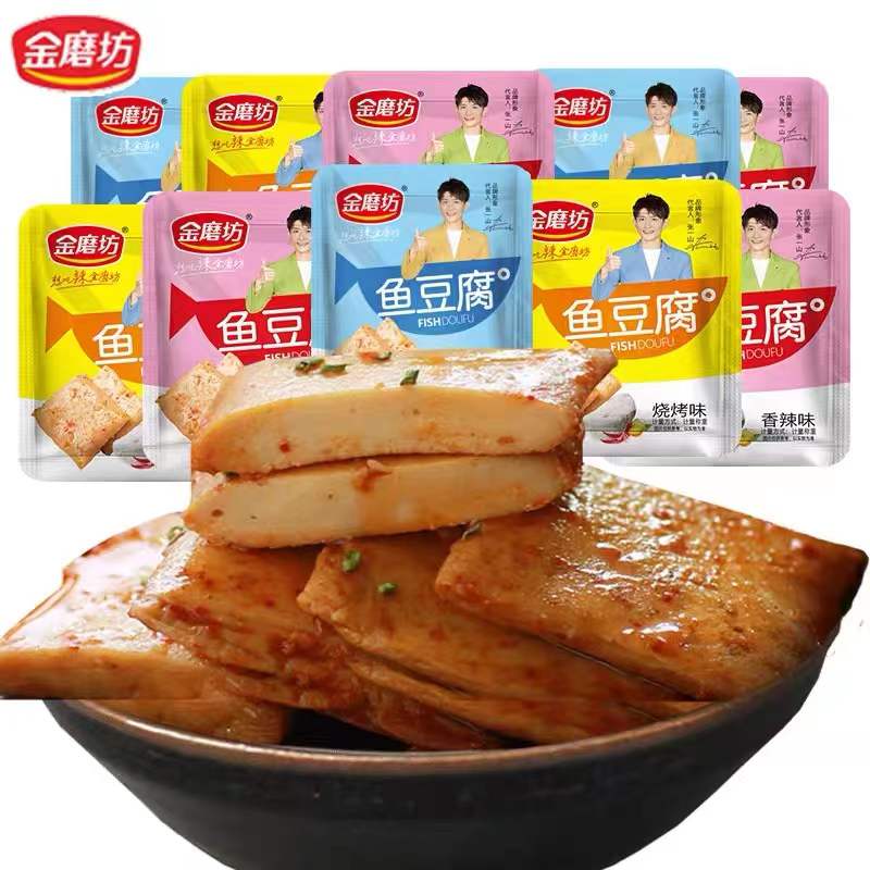 金磨坊鱼豆腐小包辣味零食小吃休闲食品麻辣豆干豆腐网红香辣包邮