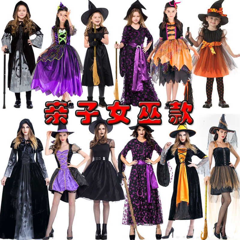 万圣节巫婆服装成人魔杖小女巫儿童巫婆cos服饰亲子表演演出服装