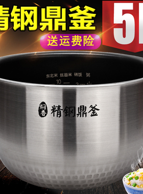 适用美的电饭煲MB-FZ5081不锈钢内胆FZ5082/FS5088/FS5090蜂窝