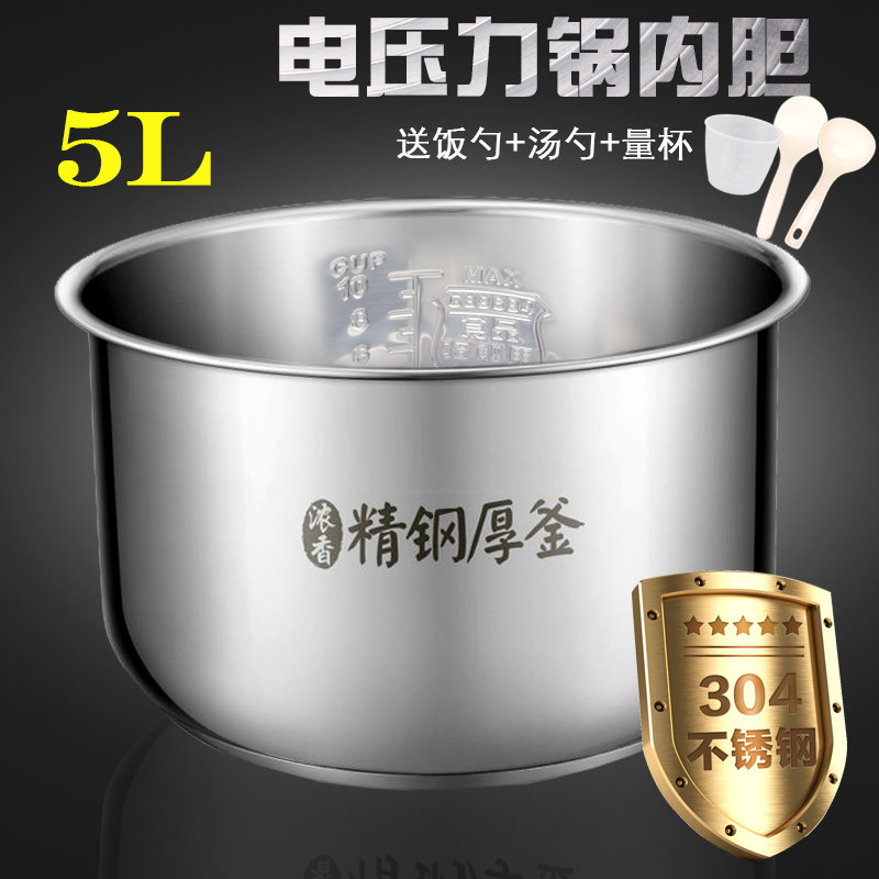 304不锈钢无0涂层内锅