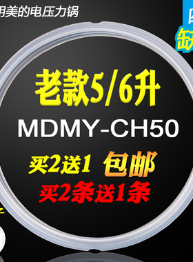 适用美的电压力锅配件PCD502B/PCD502C/PCD503/503B/503C密封圈
