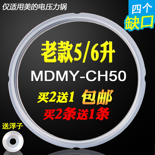 适用电压力锅配件密封圈