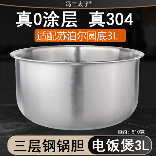 电饭煲CFXB30FC29/829/YA8内胆