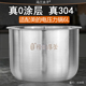 PCS601C不粘304不锈钢0涂层 PCJ605 适用美 电压力锅内胆PCJ601B