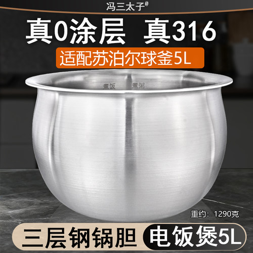 内胆配件316L不锈钢0涂层