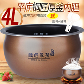适用九阳电饭煲4L内胆F40FY 40FZ815铜匠厚釜平底 F533 F530 F570