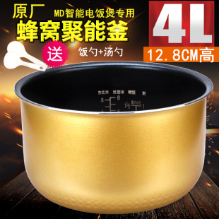 FZ40JB黄晶内胆不粘涂层配件 有帝适用美 电饭煲内胆FZ407JB