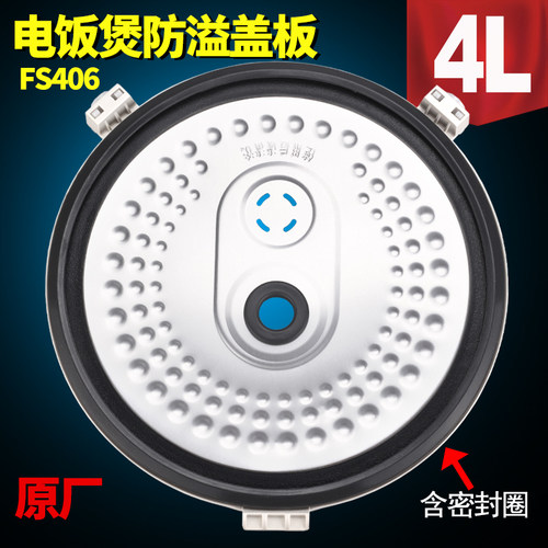 活动盖板配件含密封圈