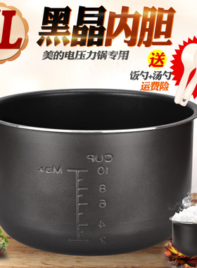 适用美的电压力锅配件5L内胆不粘CS5025/CS5035/WCS5025/WCS5035