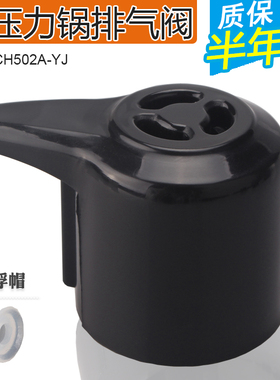 适用美的电高压力锅排气阀WCS5025/13CH501A/12LS405A限压阀配件