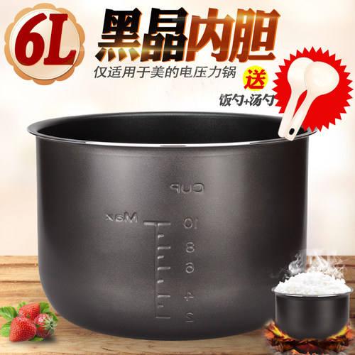 电压力锅六升不粘涂层内胆配件