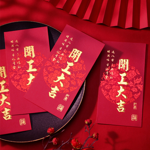 开工大吉~马年2026开门红包袋创意高档开业利是封春节奖金封定制