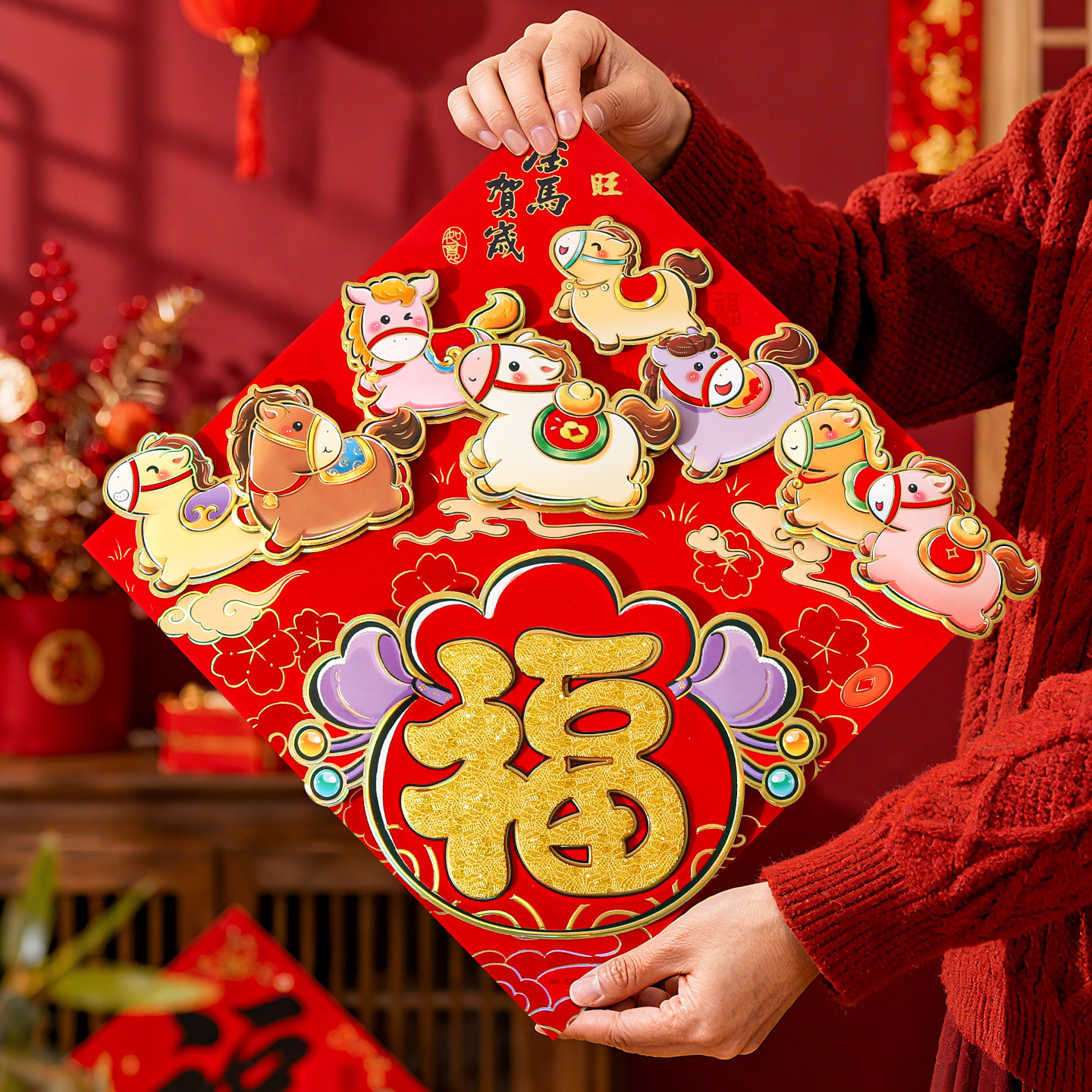 马年金马贺岁福字新年门贴2026年新款立体可爱门幅过年春节入户贴