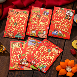 新年宝宝快乐成长红包马年可爱创意小号百元利是封儿童新年红包袋